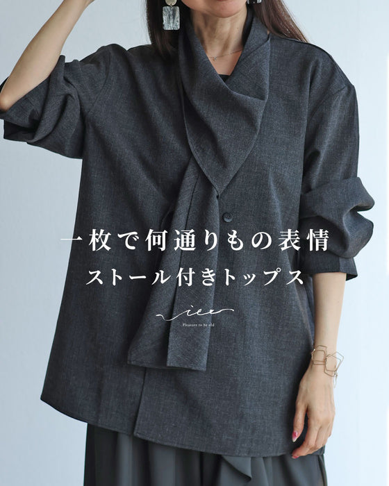 一枚で何通りもの表情　ストール付きトップス