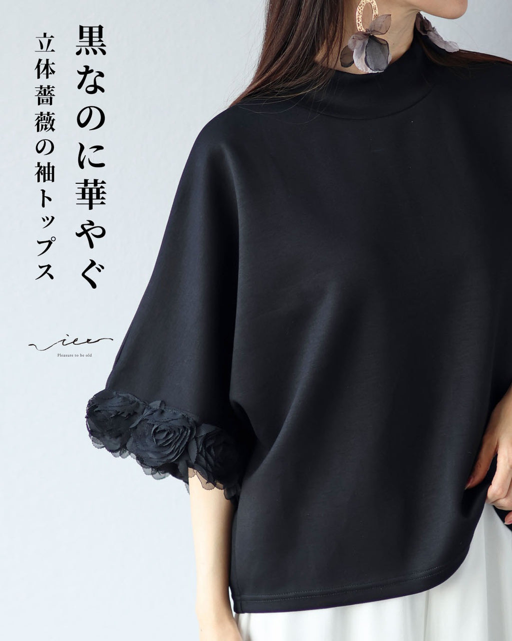 D&G 黒のシフォン袖トップス 5つの機能付】袖シフォンゆるTシャツ - ベルーナ【公式】 トップス