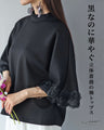 黒なのに華やぐ 立体薔薇の袖トップス