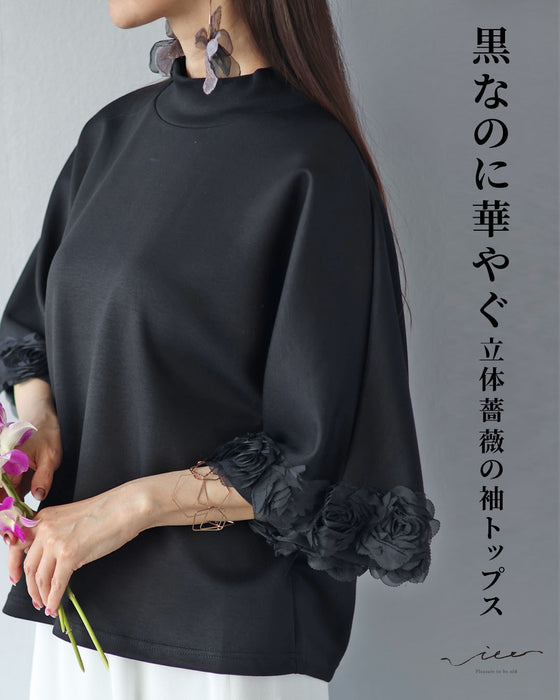 黒なのに華やぐ 立体薔薇の袖トップス