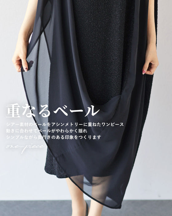 伸びやか綺麗~重なるベールワンピ～