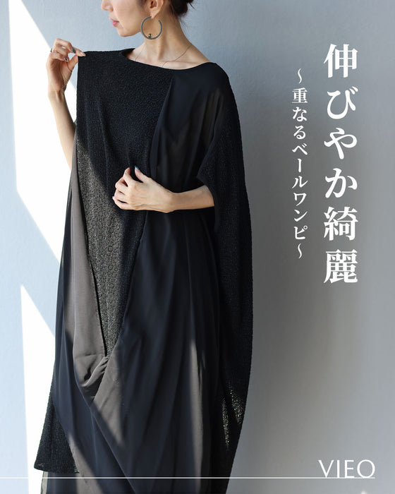 伸びやか綺麗~重なるベールワンピ～