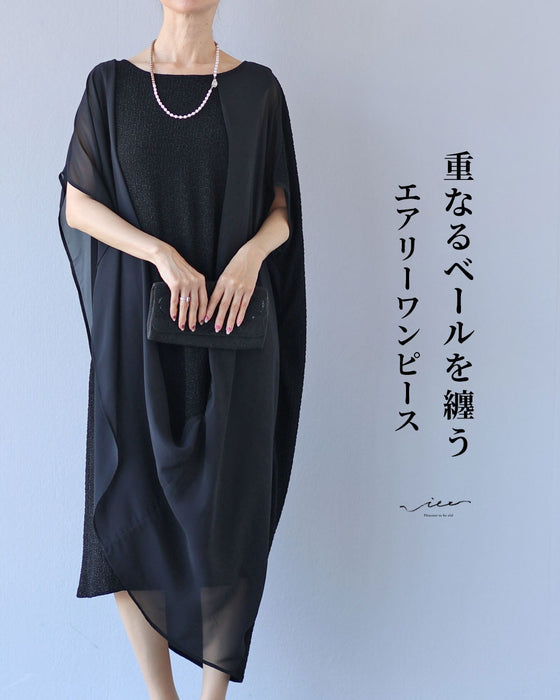 重なるベールを纏うエアリーワンピース