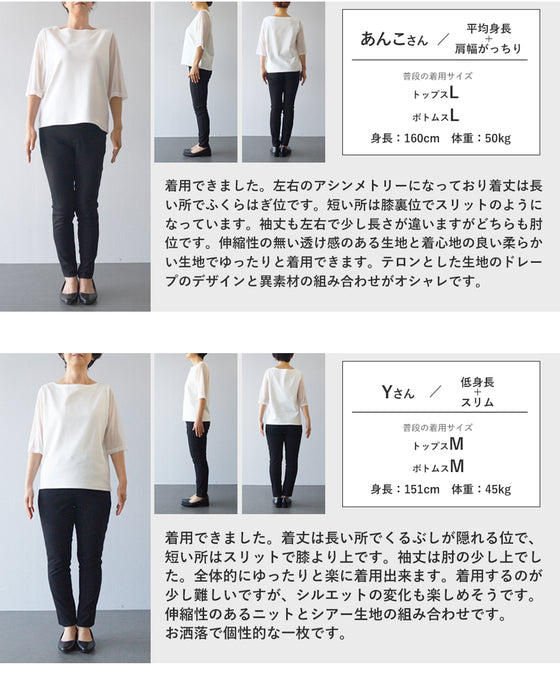 重なるベールを纏うエアリーワンピース