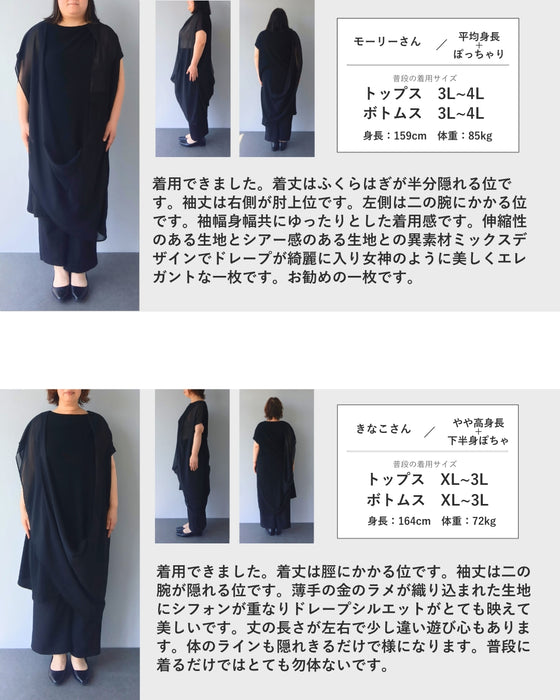重なるベールを纏うエアリーワンピース