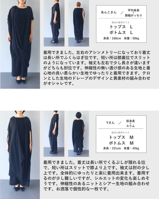 重なるベールを纏うエアリーワンピース