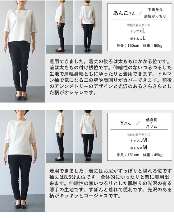 日常を格上げする 軽やかさの華やぎコーデセット