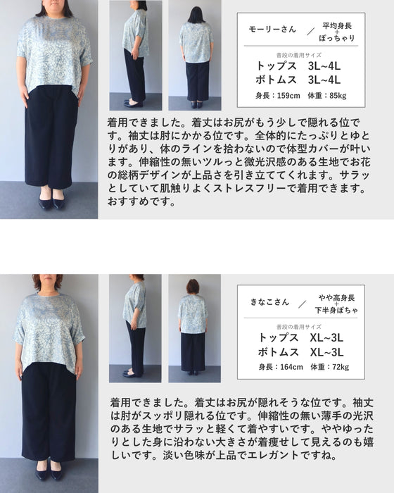 日常を格上げする 花柄の艶トップス
