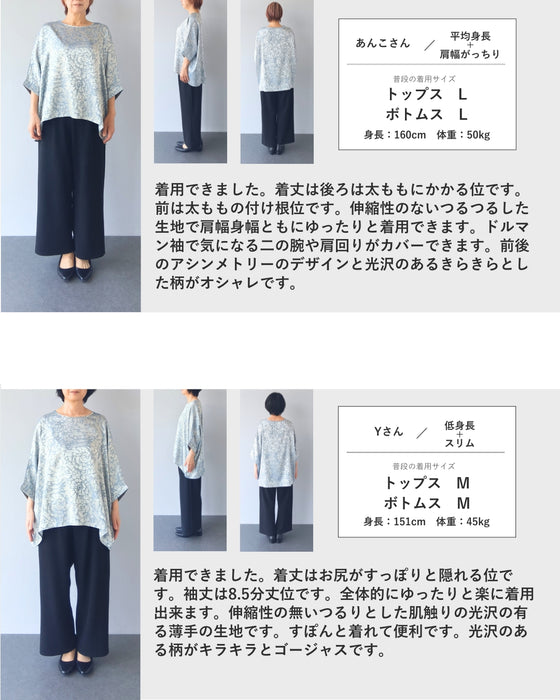 日常を格上げする 花柄の艶トップス – ONE PEACE ONLINE
