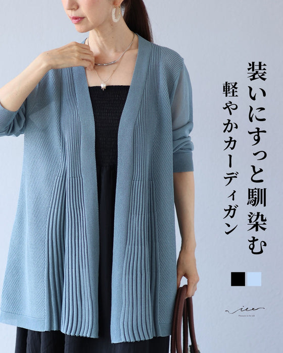 装いにすっと馴染む軽やかカーディガン