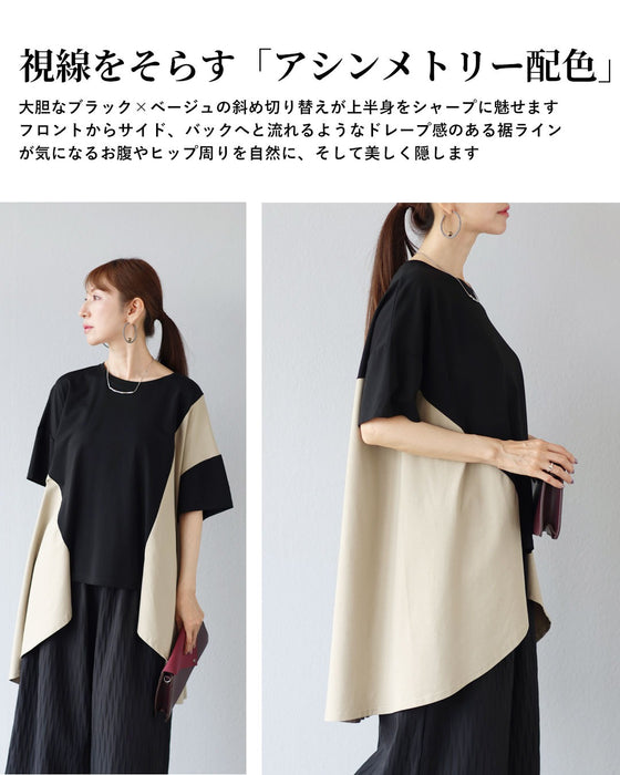 モードに纏う　大人の配色チュニック