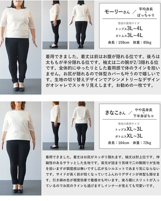 モードに纏う　大人の配色チュニック