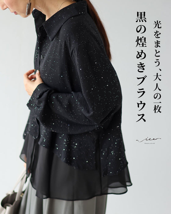 光をまとう、大人の一枚　黒の煌めきブラウス