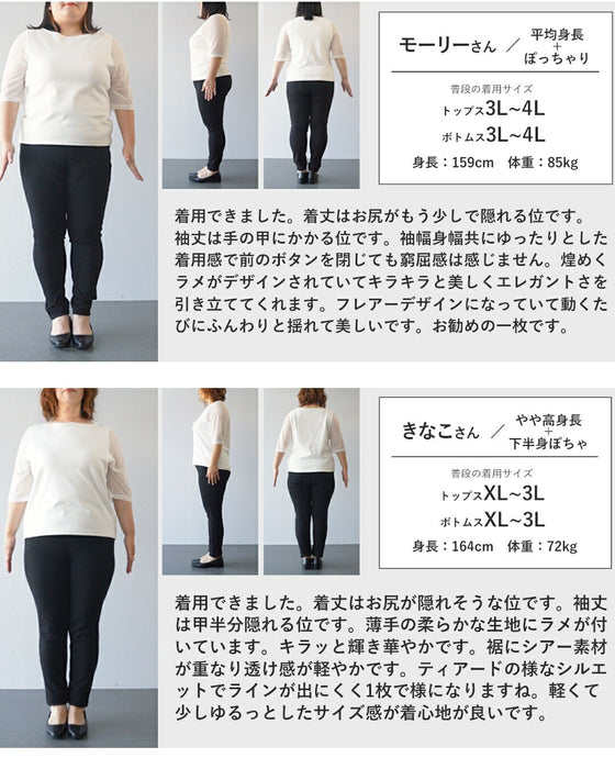 光をまとう、大人の一枚　黒の煌めきブラウス