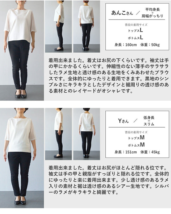 光をまとう、大人の一枚　黒の煌めきブラウス