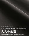 「軽やか抜け感」 重くならない 黒モードワンピース