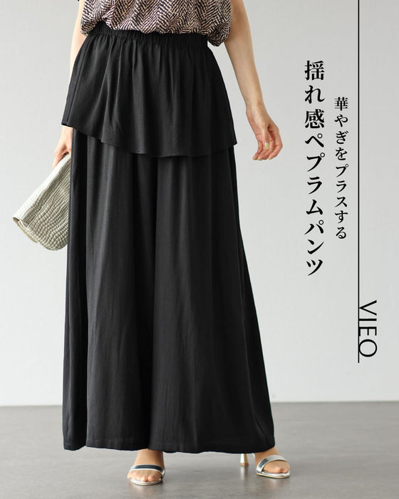 華やぎをプラスする 揺れ感ペプラムパンツ
