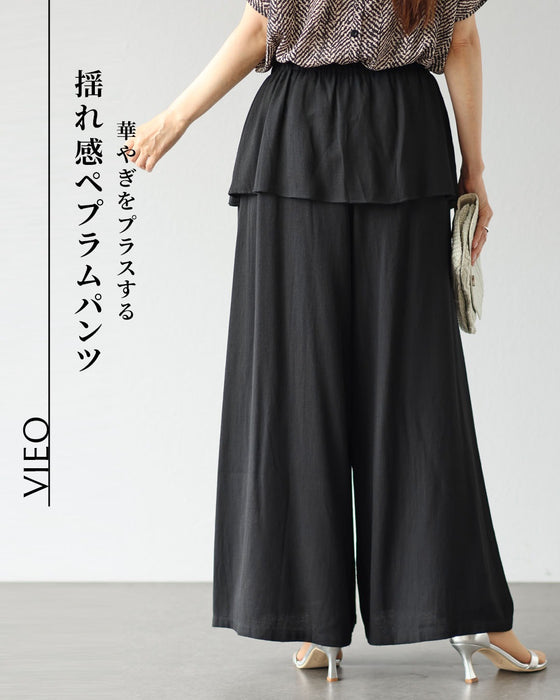 華やぎをプラスする 揺れ感ペプラムパンツ