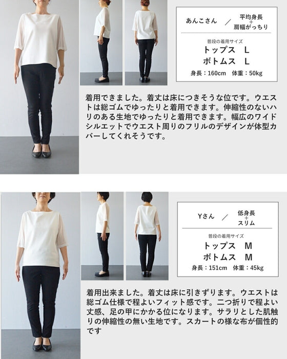 華やぎをプラスする 揺れ感ペプラムパンツ