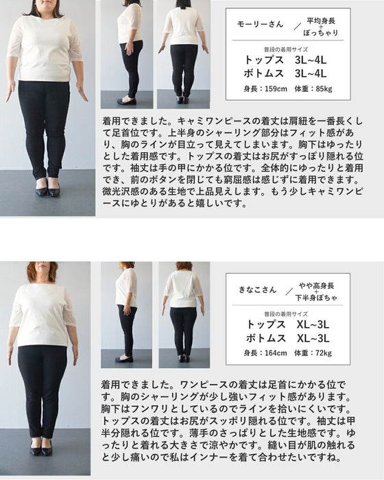 空気を含んだ柔らかな黒 エアリーセットアップ