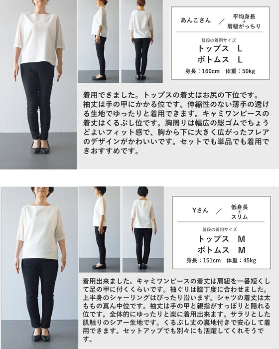 空気を含んだ柔らかな黒 エアリーセットアップ