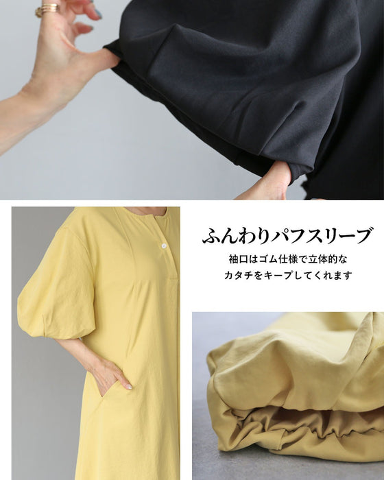 色で選ぶ、私らしい一日　パフスリーブワンピース