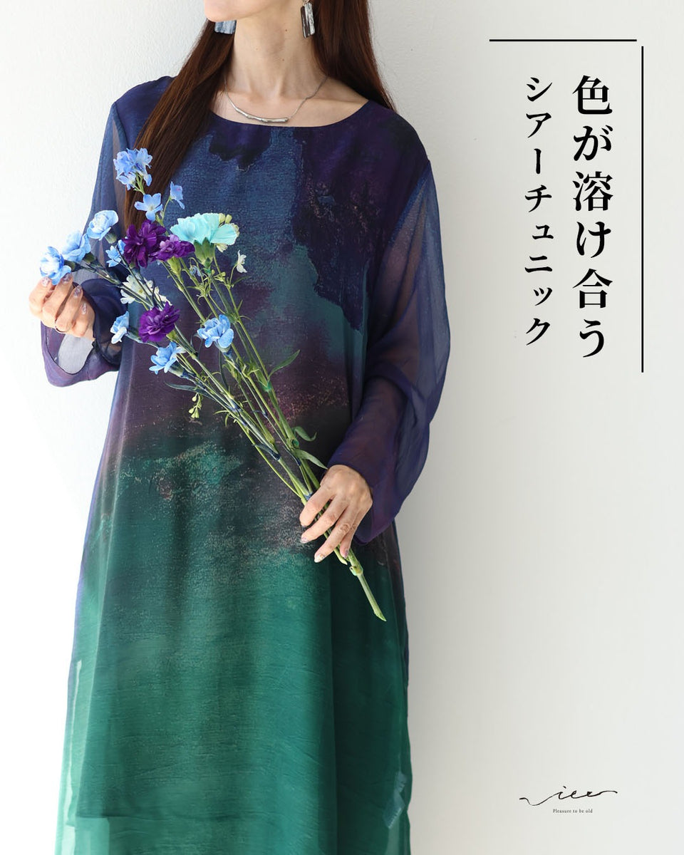 色が溶け合う シアーチュニック – ONE PEACE ONLINE