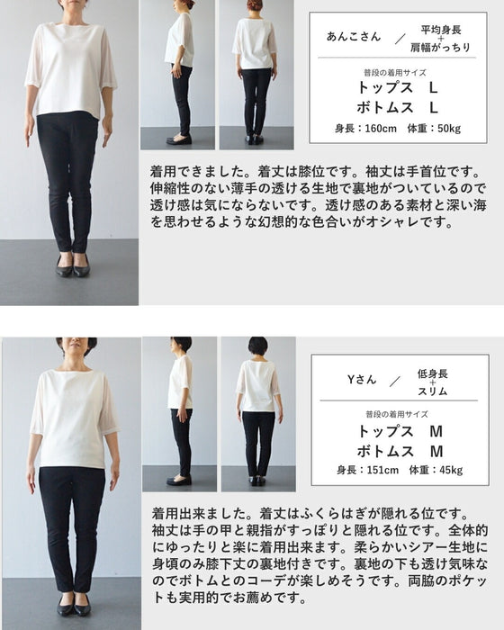 色が溶け合う　シアーチュニック