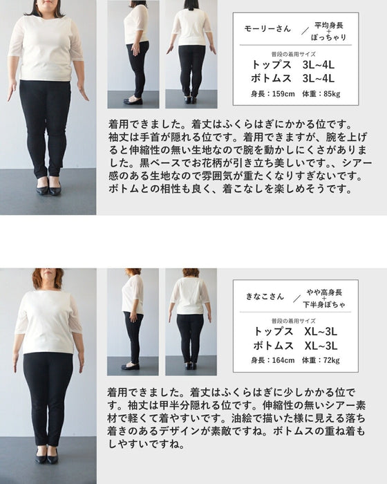 真夜中に咲く花　シアーチュニック