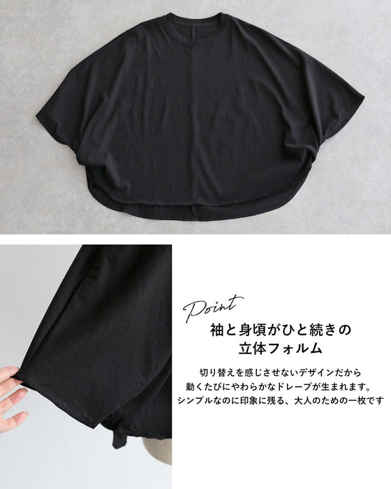 風をまとう、ポンチョトップス