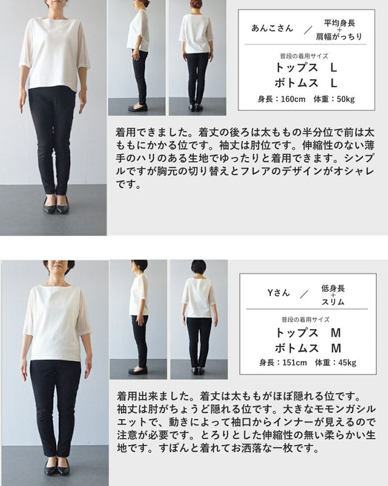 さらっ,ゆるっとを味方に 品モードコーデセット