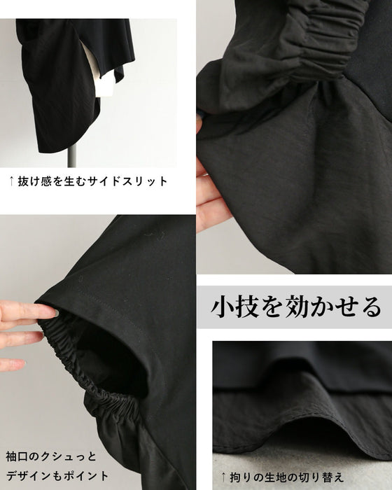 ラクなのにラフで終わらない　異素材ゆるトップス