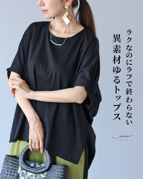 ラクなのにラフで終わらない　異素材ゆるトップス