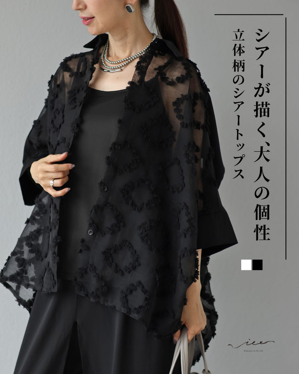 インナー付】シアーが描く、大人の個性 立体柄のシアートップス – ONE