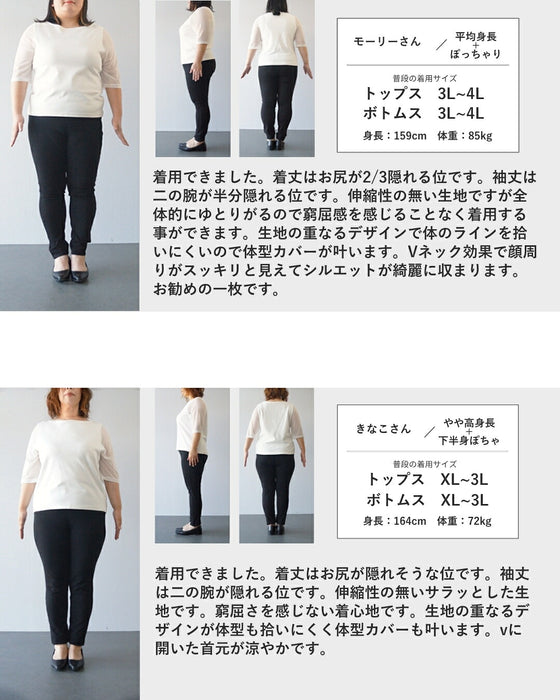 重ねる美しさで魅せる 大人のデザイントップス