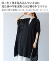 体型をカモフラージュする　サイドレースの黒ロングシャツ