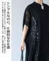 体型をカモフラージュする　サイドレースの黒ロングシャツ