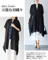 体型をカモフラージュする　サイドレースの黒ロングシャツ