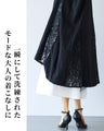体型をカモフラージュする　サイドレースの黒ロングシャツ