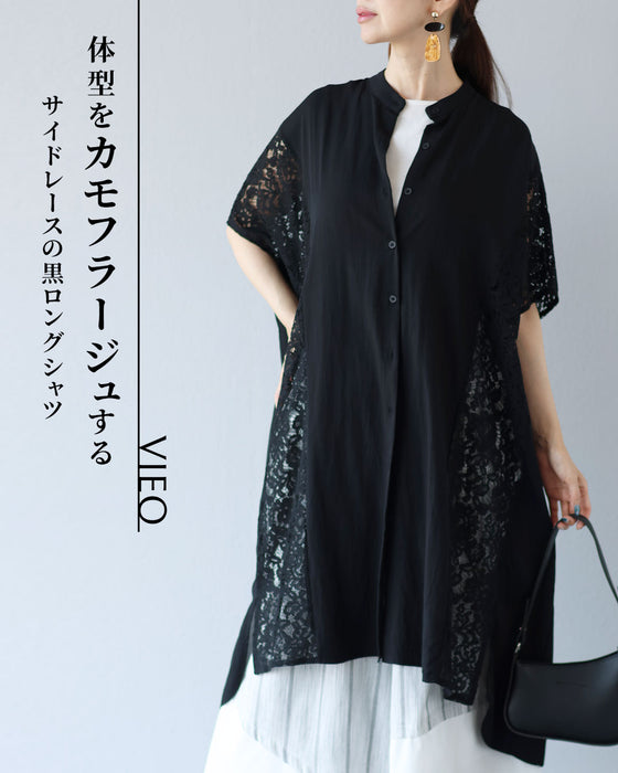 体型をカモフラージュする　サイドレースの黒ロングシャツ