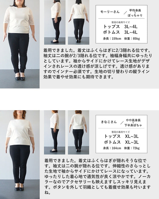 体型をカモフラージュする　サイドレースの黒ロングシャツ
