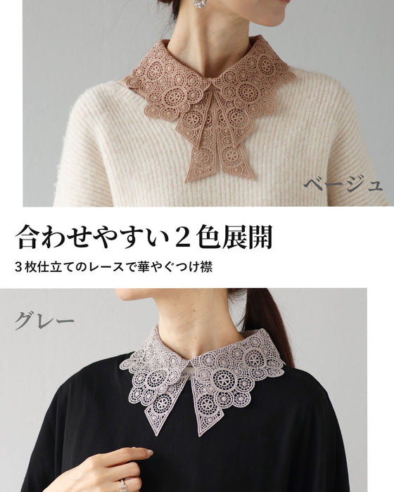 品格をひとさじ 幾何学レースの付け襟