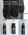 重ねて服を愉しむ　裾シアートップス