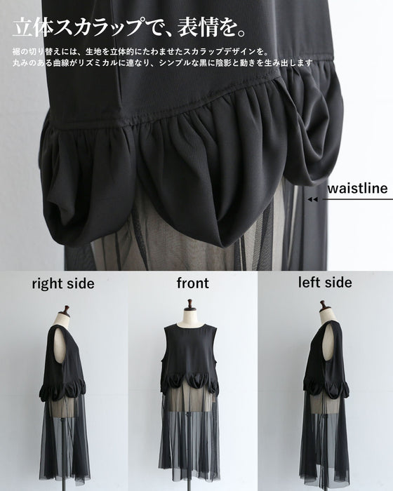 重ねて服を愉しむ　裾シアートップス