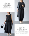 重ねて服を愉しむ　裾シアートップス