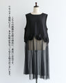 重ねて服を愉しむ　裾シアートップス