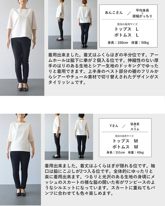 重ねて服を愉しむ　裾シアートップス