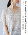 着るだけ上品華やか　大人の贅沢レーストップス
