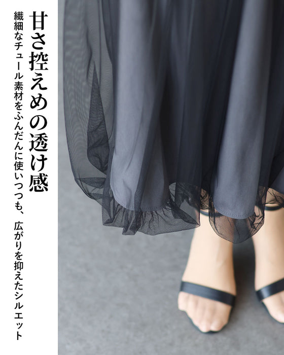 ドレスな日常　チュールスカート