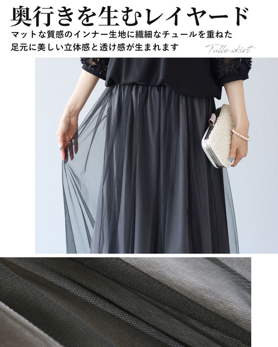 ドレスな日常　チュールスカート